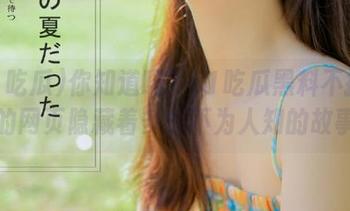 你知道吗？51吃瓜黑料不打烊的网页隐藏着多少不为人知的故事