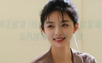 热榜top黑料正能量动漫游戏风格网站免费开放